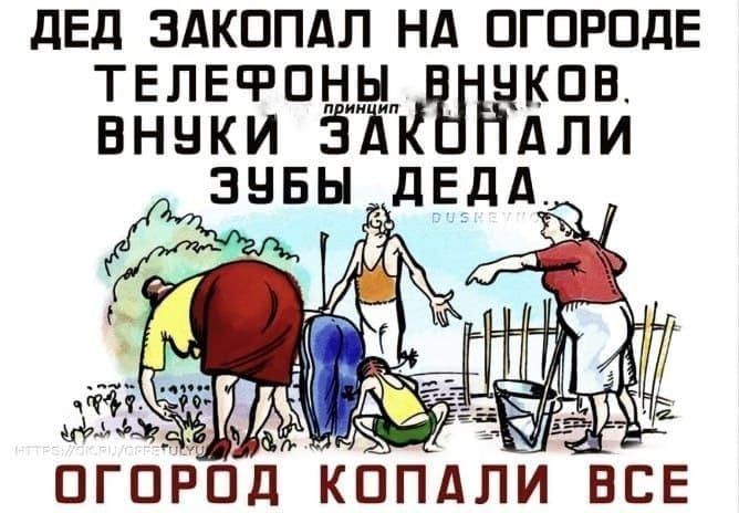 дЕд здкппдл нд ПГПРПдЕ телефоны кпв внуки дли ЗНБЫ_дЕдА ПГПРПД КППДЛИ ВСЕ