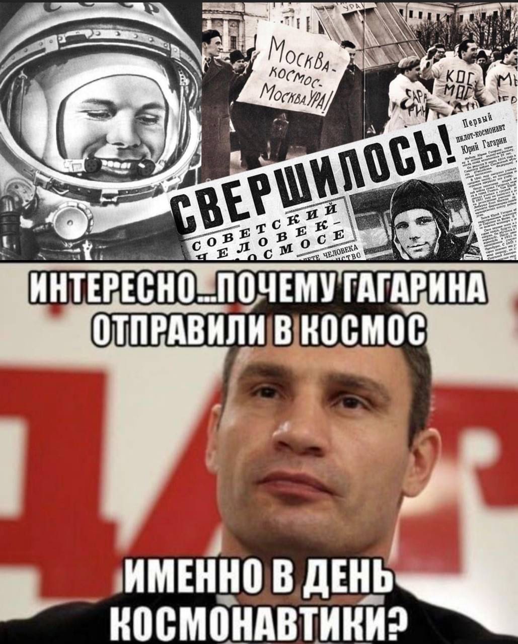 имен_ю_вдъ_н_ь космондвтиниэ