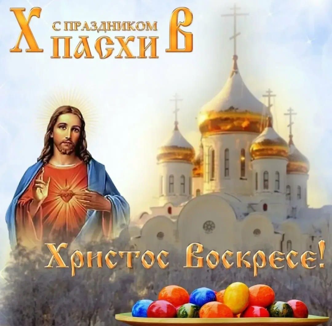 ХЪнстос Воскресе _