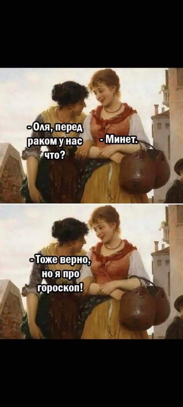 но япро грроскоп