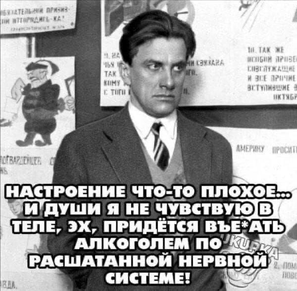 идстгониин что до плохо и души я и чувствую В тел эх придёт впиши Алкогопди по _ гмшдтдииои нервири