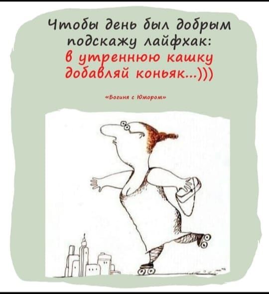 Чтобы день был добрым подскажу Аайфхак синюю кашку дада мй коньяк _ плиии