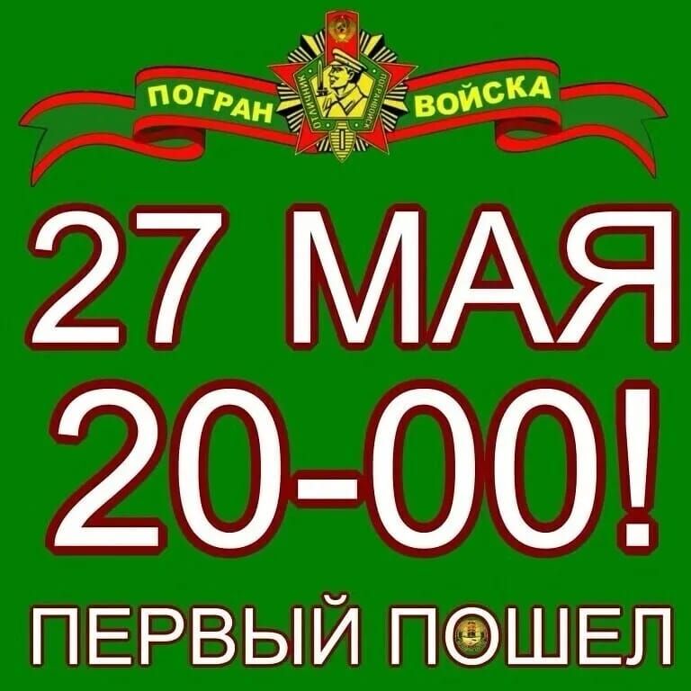 ГАЪИ 27 МАЯ 201 00 ПЕРВЫЙ ПШЕЛ