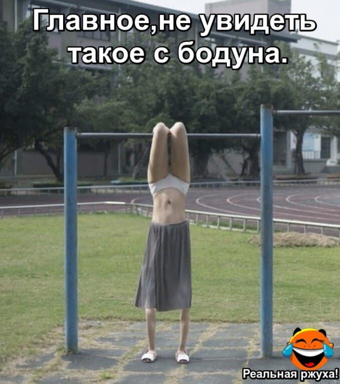 Главное не увидеть такое С бодума
