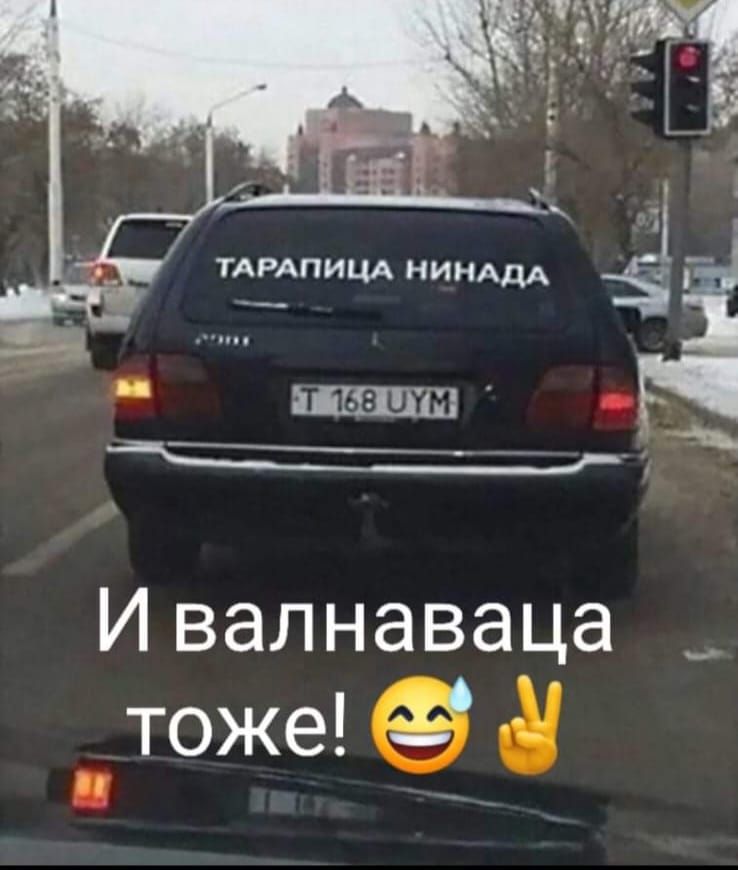 И валнаваца _тоже 8