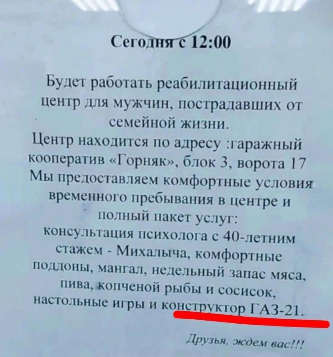 Кч 022200 Ву ш работать реабилитационный цсшр шя мужчин пострыавпшх сим шой жизни Центр находится по адресу аражпыіі кооператив Горняк блок 3 ворота 17 Мы прсжшшцляем комфортные юния времени о пребывания в центре и полный пакет услуг консулъшция психолога с 40 летним пажсч Михалыча комфортные ПодКПШЬ МЗПГЗЛ ПСЦЕЛЬИЫЙ запас МЯСЗ пивщкопчеиой рыбы сосисок настольные шры и квад В 3 1 Други кдсм вас