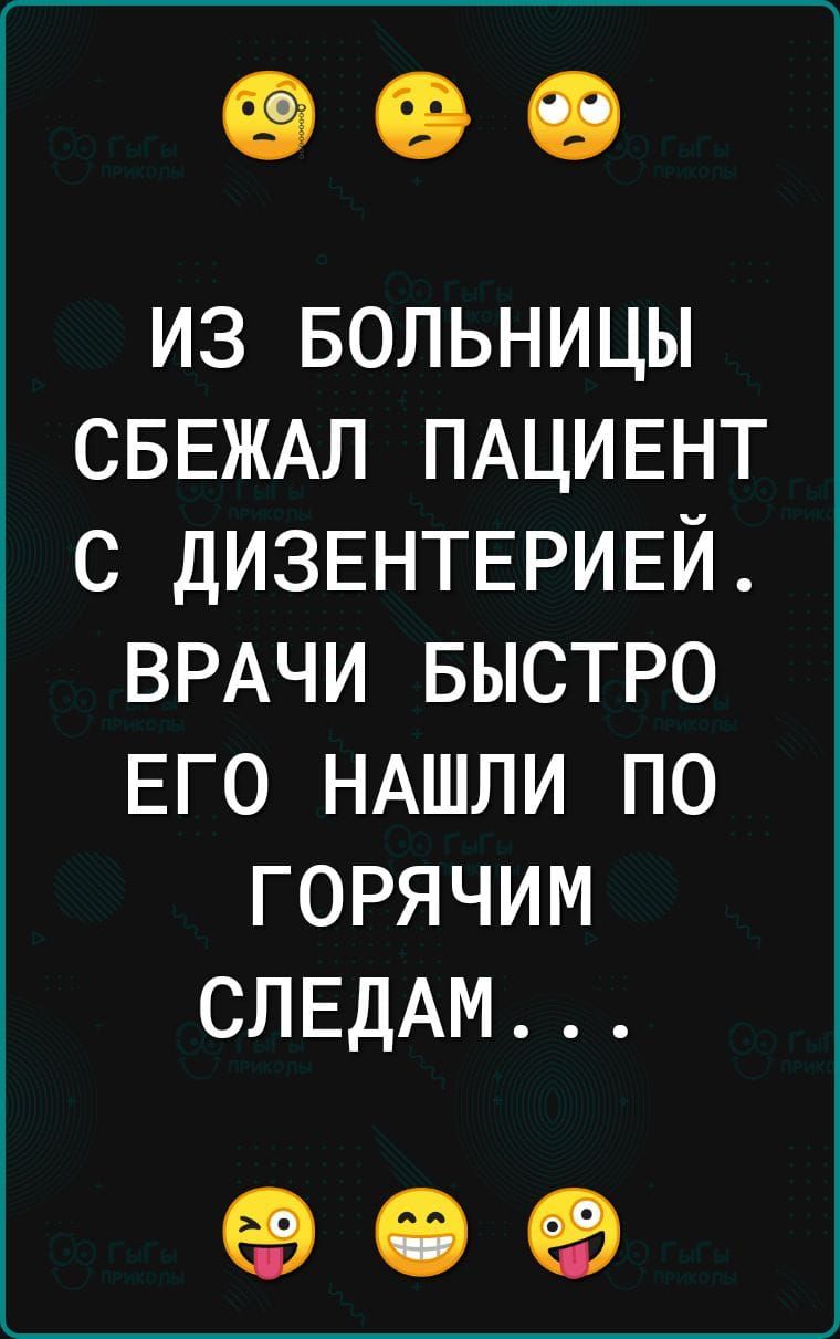 из Больницы СБЕЖАЛ ПАЦИЕНТ с ДИЗЕНТЕРИЕЙ ВРАЧИ БЫСТРО ЕГО НАШЛИ по горячим СЛЕДАМ 09