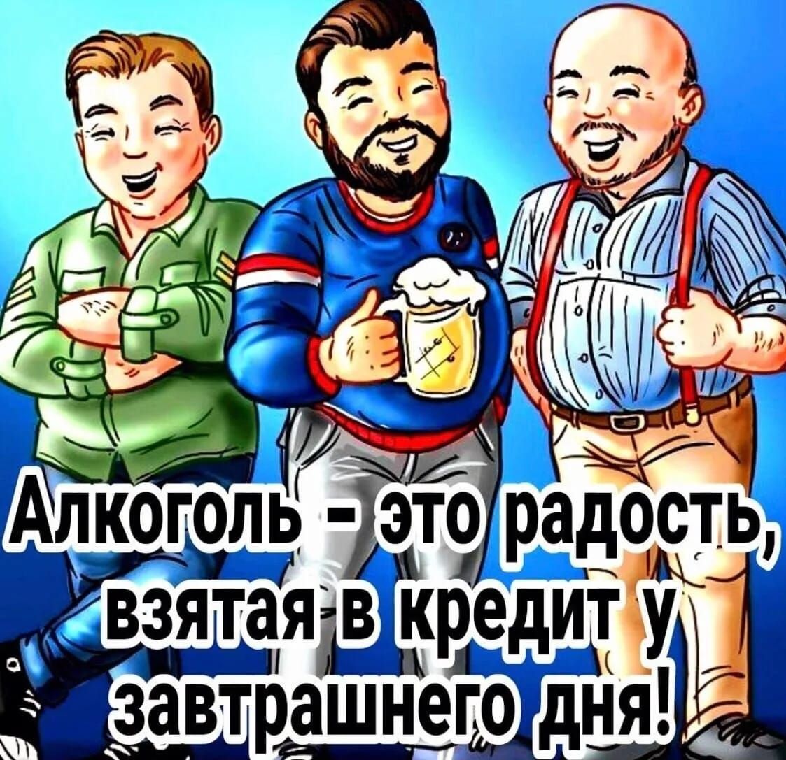 Апкогедь это радбсть взятаящреди ТЁ завтрашнепШдндЁ