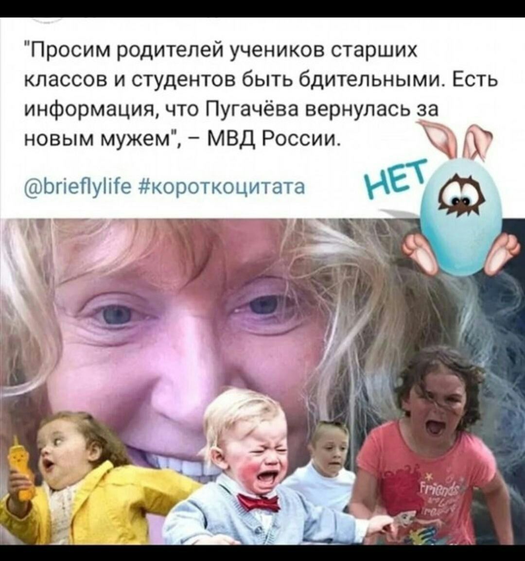 Просим родителей учеников старших классов и студентов быть бдительными Есть информация что Пугачёва вернулась за новым мужем МВД России ЬпеПуМе КОроткоцитата на
