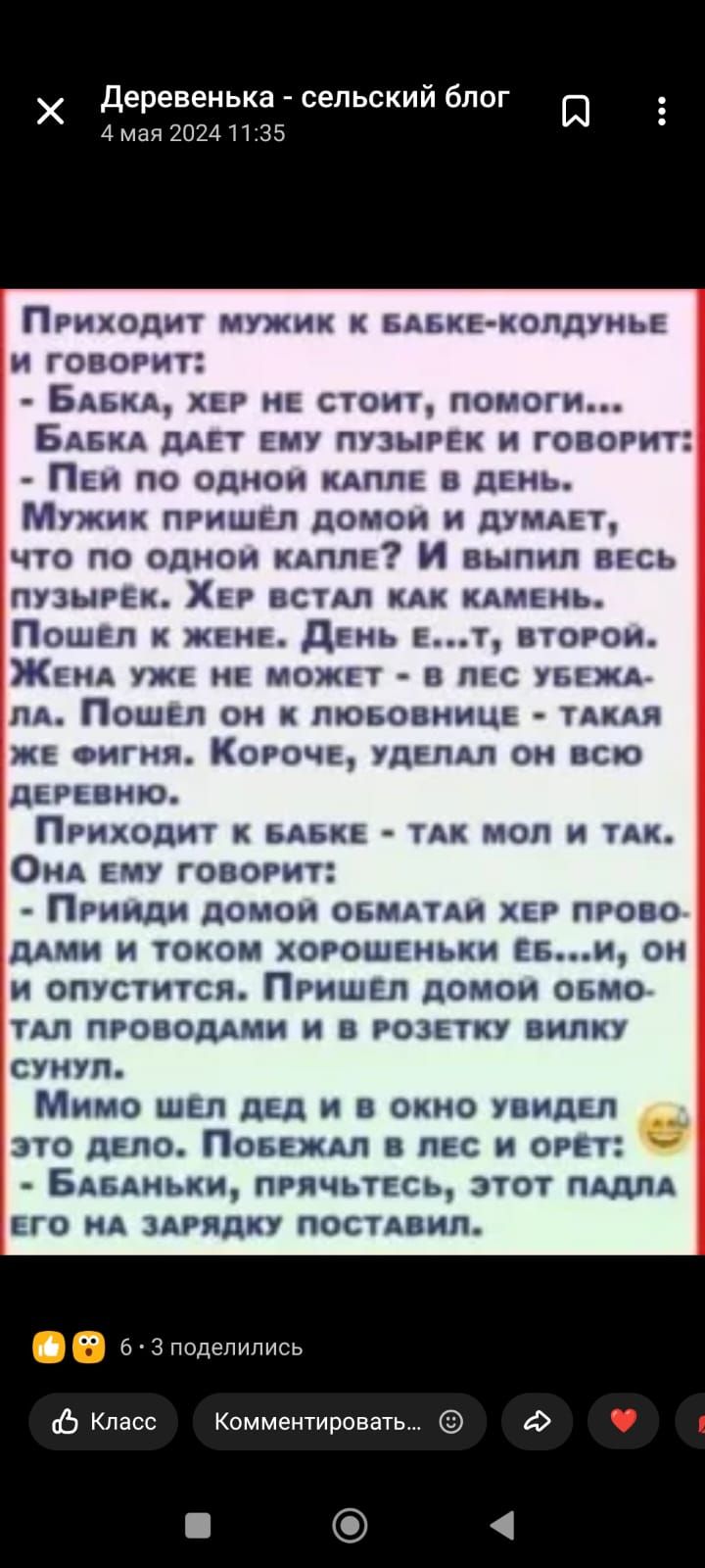 Деревенька сельский блог И Ппикодит мужик к АХ ОПЛУ и гсвогщ БАькА пр нь стоит поножи Бдщд ддгт му ппыггк и говорит Пьи по одним Аппь в дым Мужик приш помои думдьт что по олнои кдппг И выпил игсь ппыих Хи цсмп км хмчнь Пошгп жгиг дни гч второи Ж А ужи мои 1 в тс ум жд пл Пошьп он пюьовниць тАкхи жъ Фигня Когочк питт он пспо Цньцню Пгихоцип ьпькь мк мин и ум ОиА у гоиопиу Пгпиди дыши оьммди хы прон