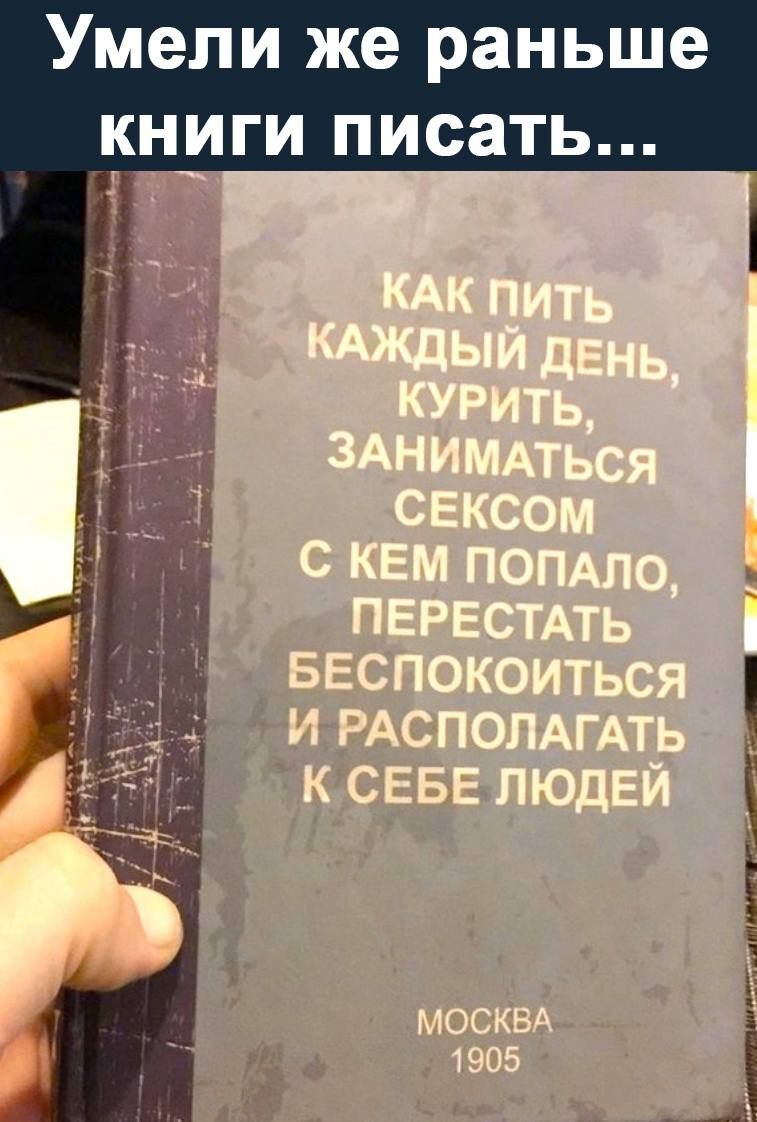 Умели же раньше книги писать _ Мз