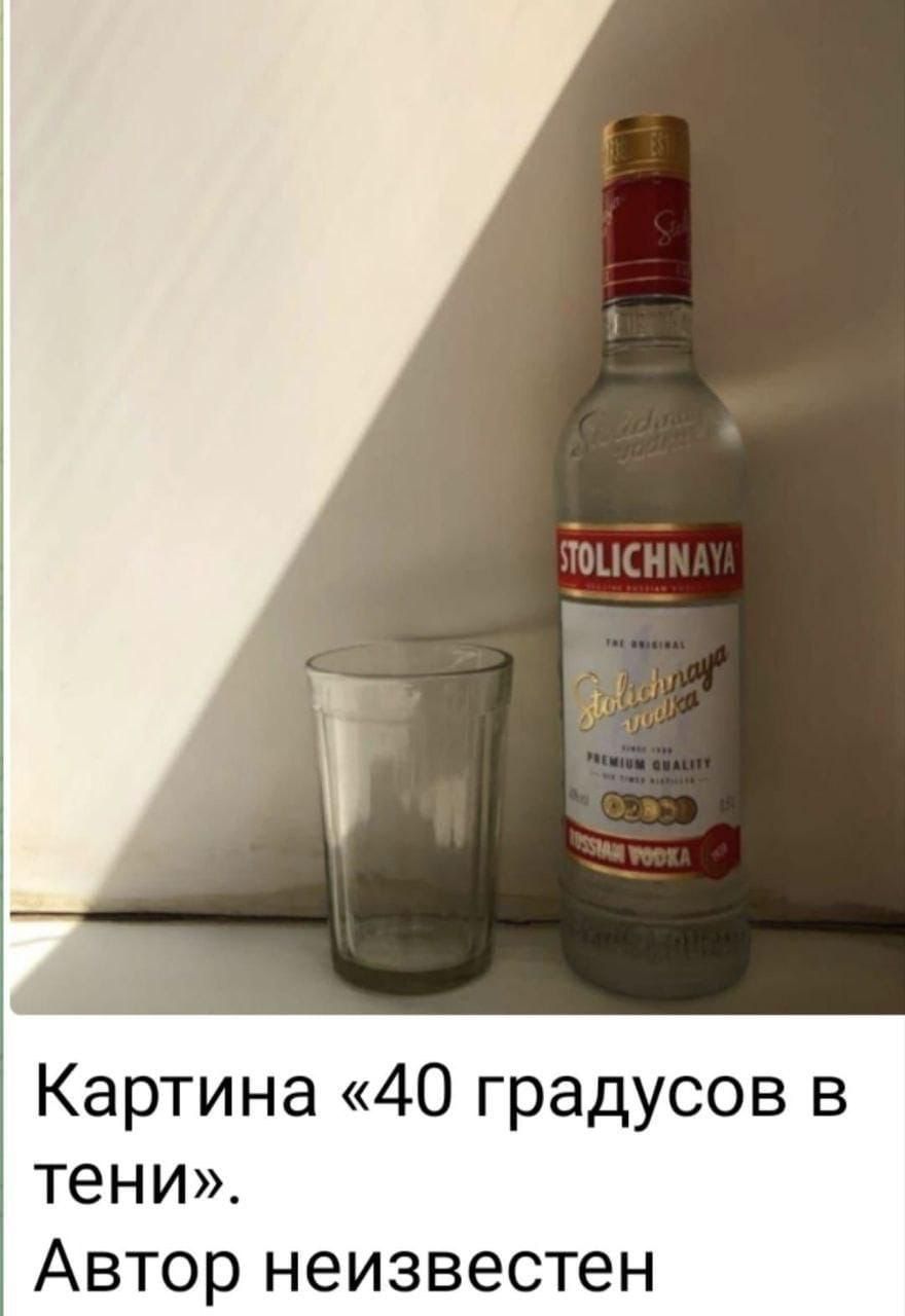 Картина 40 градусов в тени АВТОР НЕИЗВЕСТЕН