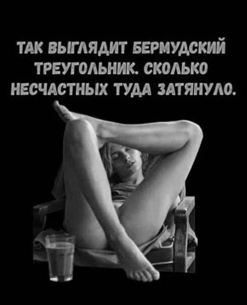 ТАК выглядит ввриудский треугольник сколько несчдстных тум зятянудо