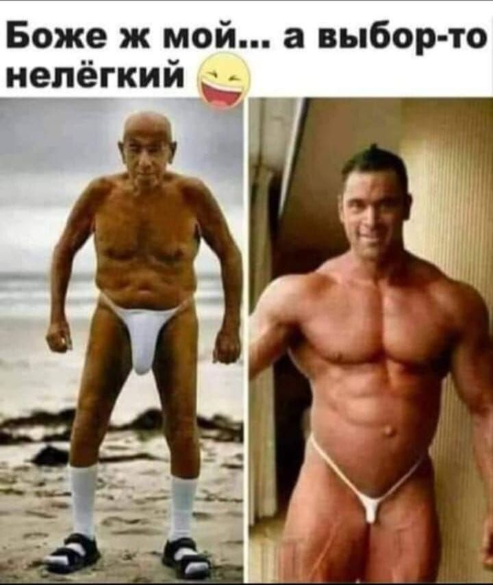 Боже ж мой а выбор то нелёгкий _