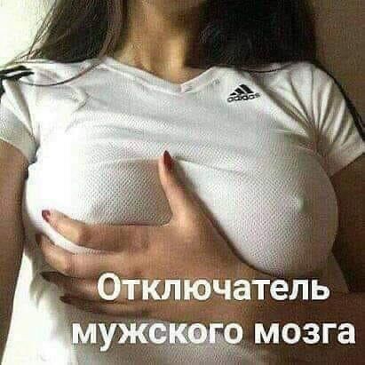 Отключатепь уж мозга