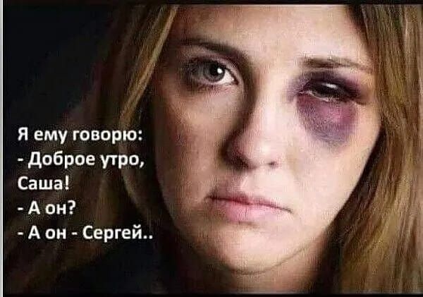 я ему говорю доброе то Саша А он А он Сергей