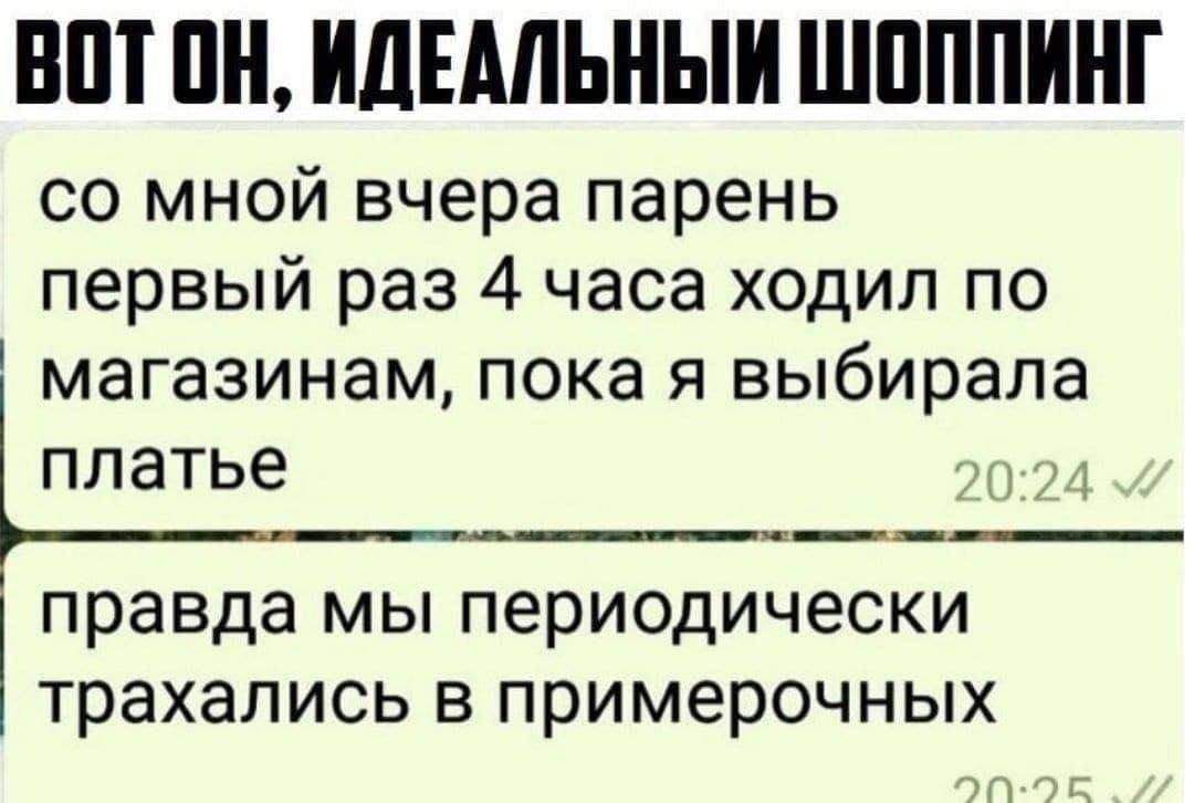 ВОТ ОН ИДЕАЛЬНЫЙ ШОППИНГ со мной вчера парень первый раз 4 часа ходил по магазинам пока я выбирала платье 2024 правда мы периодически трахались в примерочных у