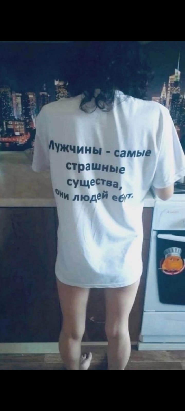 страШные существа и людёй ее