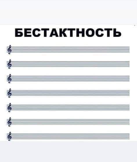 БЕСТАКТНОСТЬ о оо оо