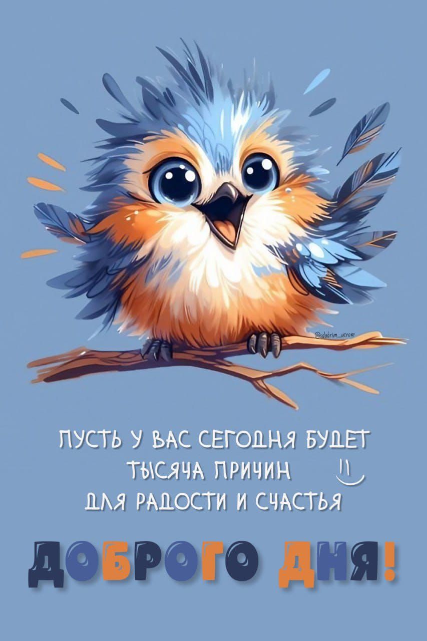 ЛУСТЬ У БАС СЕГОДНЯ БУДЕТ ТЫСЯЧА ПРИЧИН ДЛЯ РАДОСТИ И СЧАСТЬЯ до Ро Ня