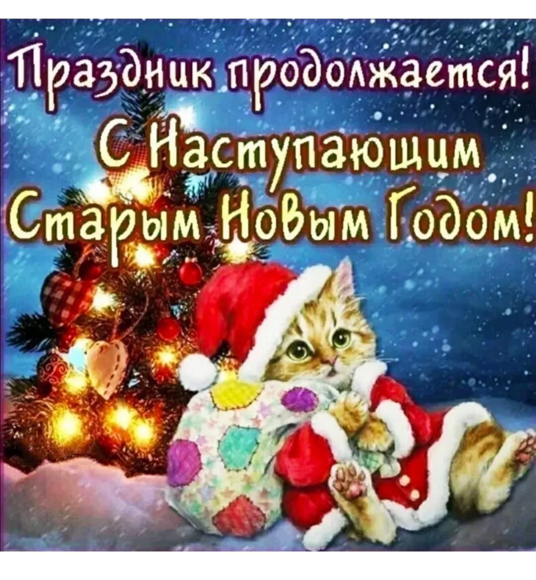 С Наступающим__ арым НоБым од К