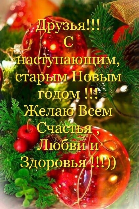 старьшхНовым