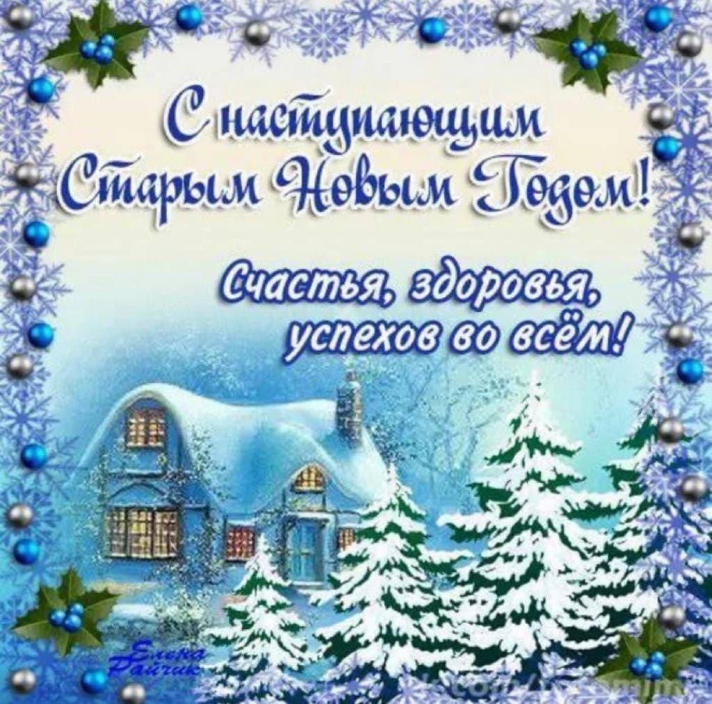 5 НОО 9 настциающим Старыси Эобысм Тодом н Ч у ы Счастея здоровея ща Гуслеховвотвсети Ё