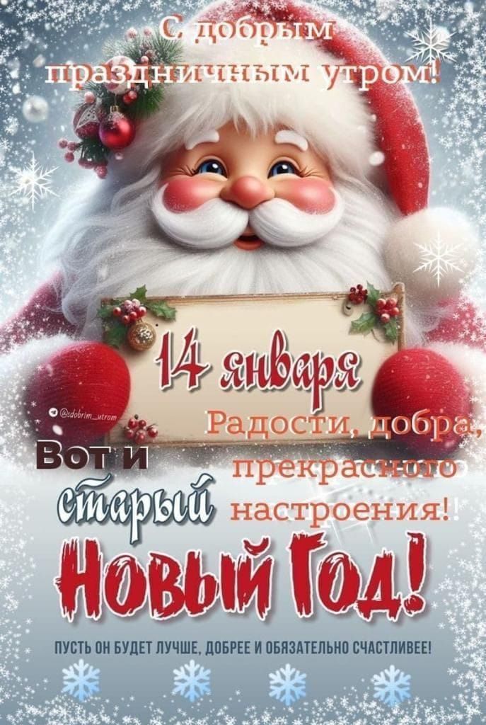 ы аДСи г Си Новый Год ПУСТЬ ОН БУДЕТ ЛУЧШЕ ДОБРЕЕ И ОБЯЗАТЕЛЬНО СЧАСТЛИВЕЕ