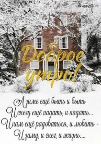 К ай иж ещё быть и быль Челщ ещё падать и падать нам ещё радовоться и любить О за и сне и жар