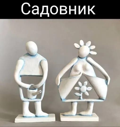 Садовник