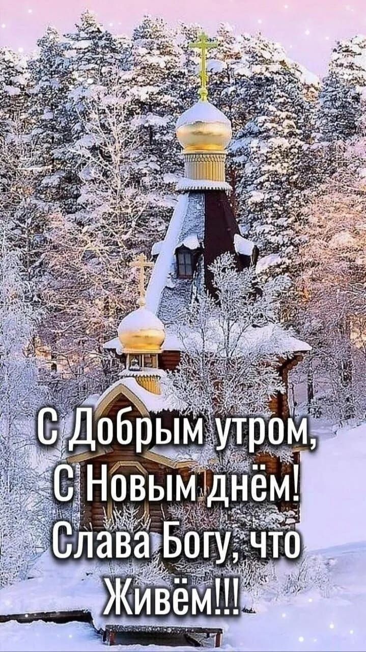 Новым днем у ЛЁЁБ