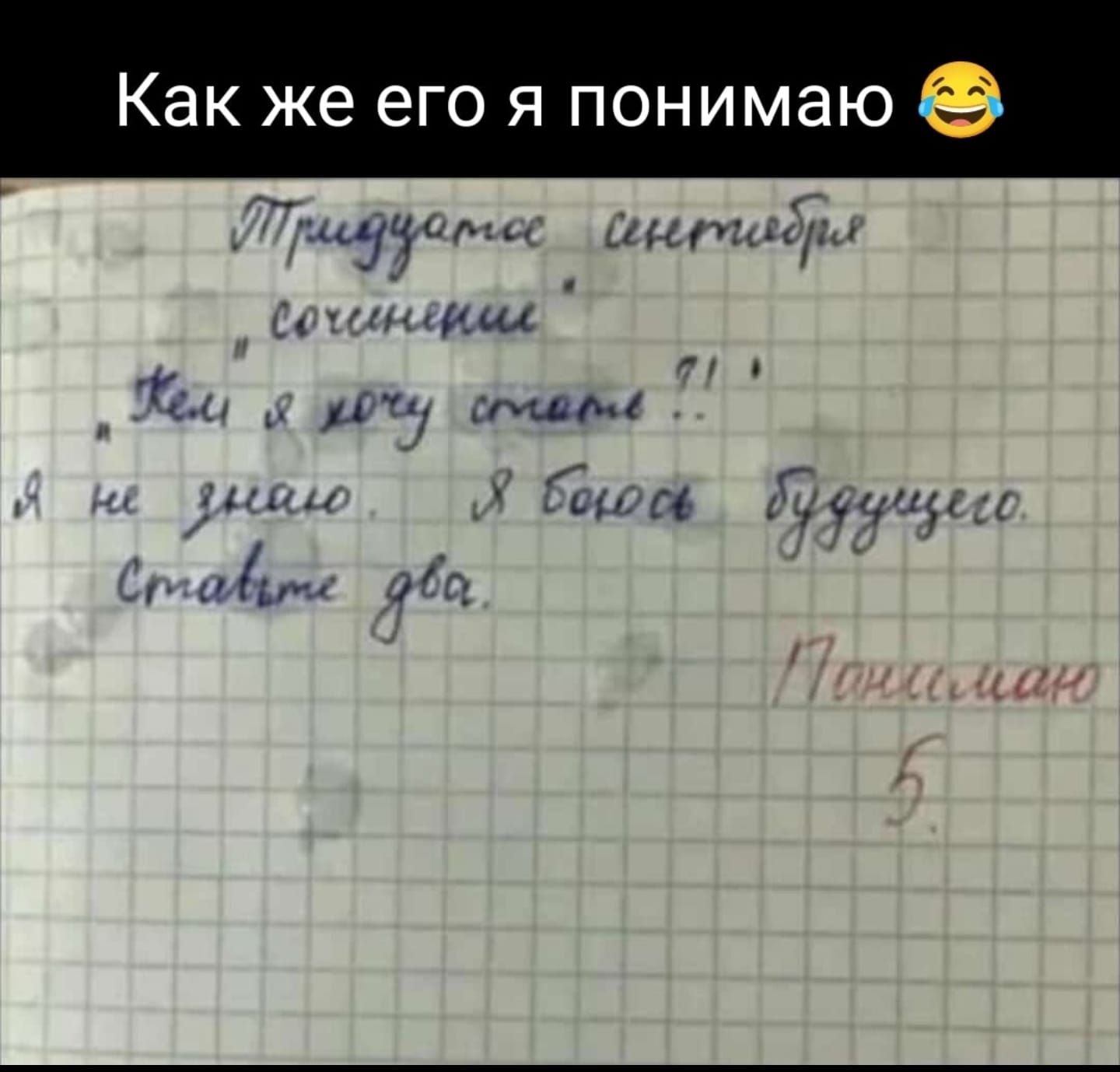 Как же его я понимаю н _7_ц7и и а босложвй Жен е оаа УУ Й боровв Гуиі_ абуе ба