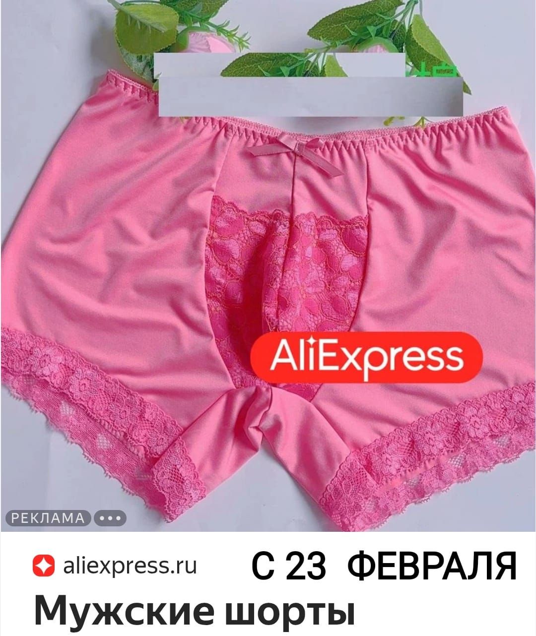 ь айехргез5ги С 23 ФЕВРАЛЯ Мужские шорты