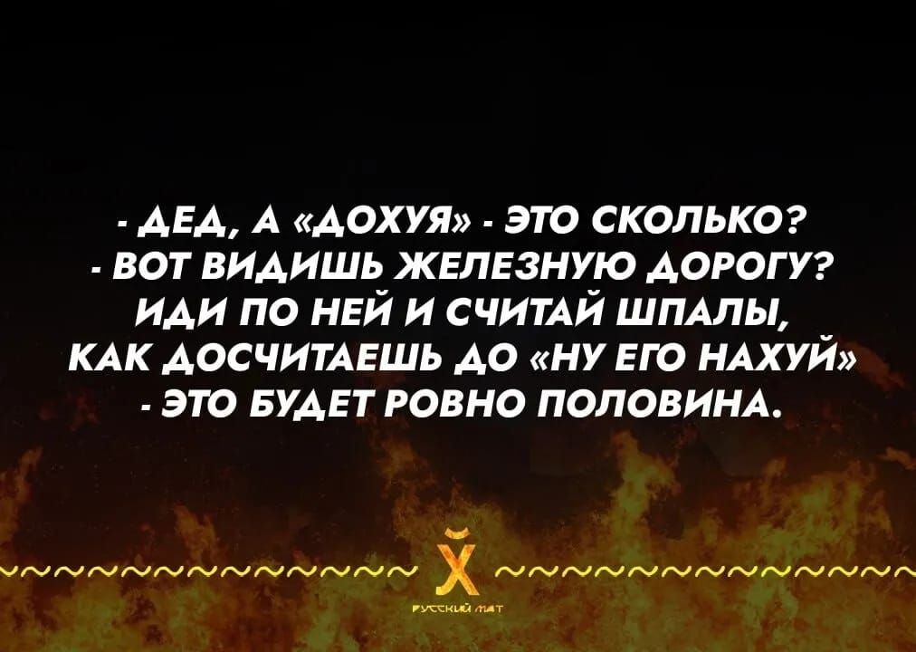 АЕД А ДОХУЯ ЭТО СКОЛЬКО ВОТ ВИДИШЬ ЖЕЛЕЗНУЮ ДОРОГУ ИАИ ПО НЕЙ И СЧИТАЙ ШПАЛЫ КАК ДОСЧИТАЕШЬ АО НУ ЕГО НАХУЙ ЭТО БУДЕТ РОВНО ПОЛОВИНА ооа аВОАНа