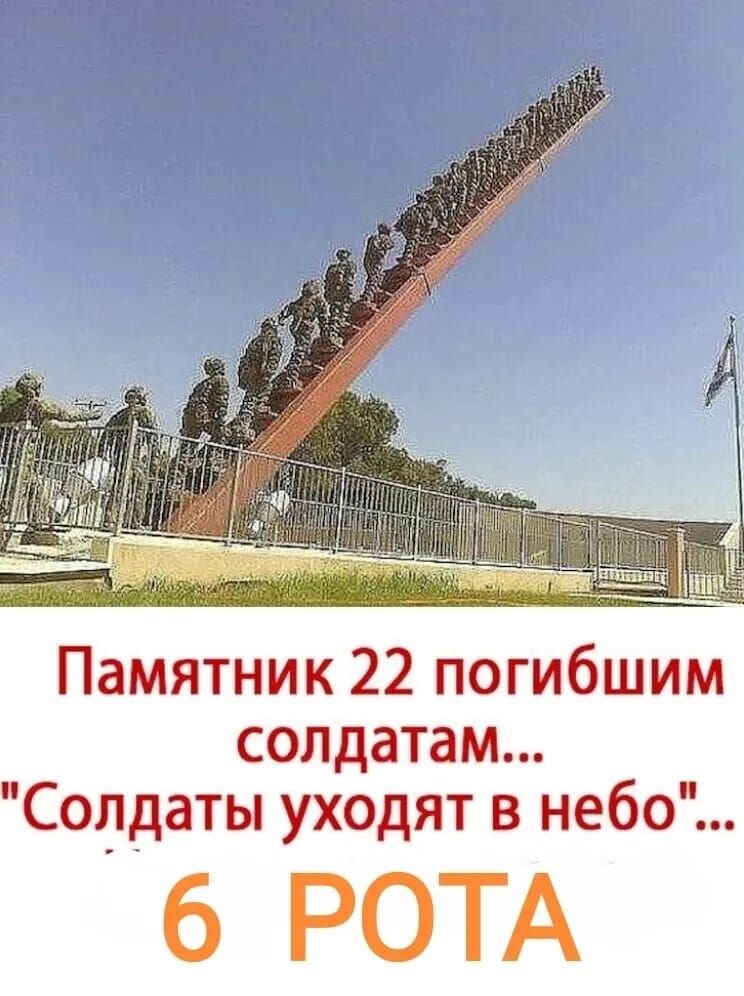 Памятник 22. Погибшим солдатам... 