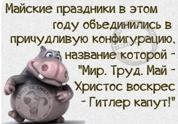 Майские праздники в этом году объединились в причудливую конфигурацию, название которой - 