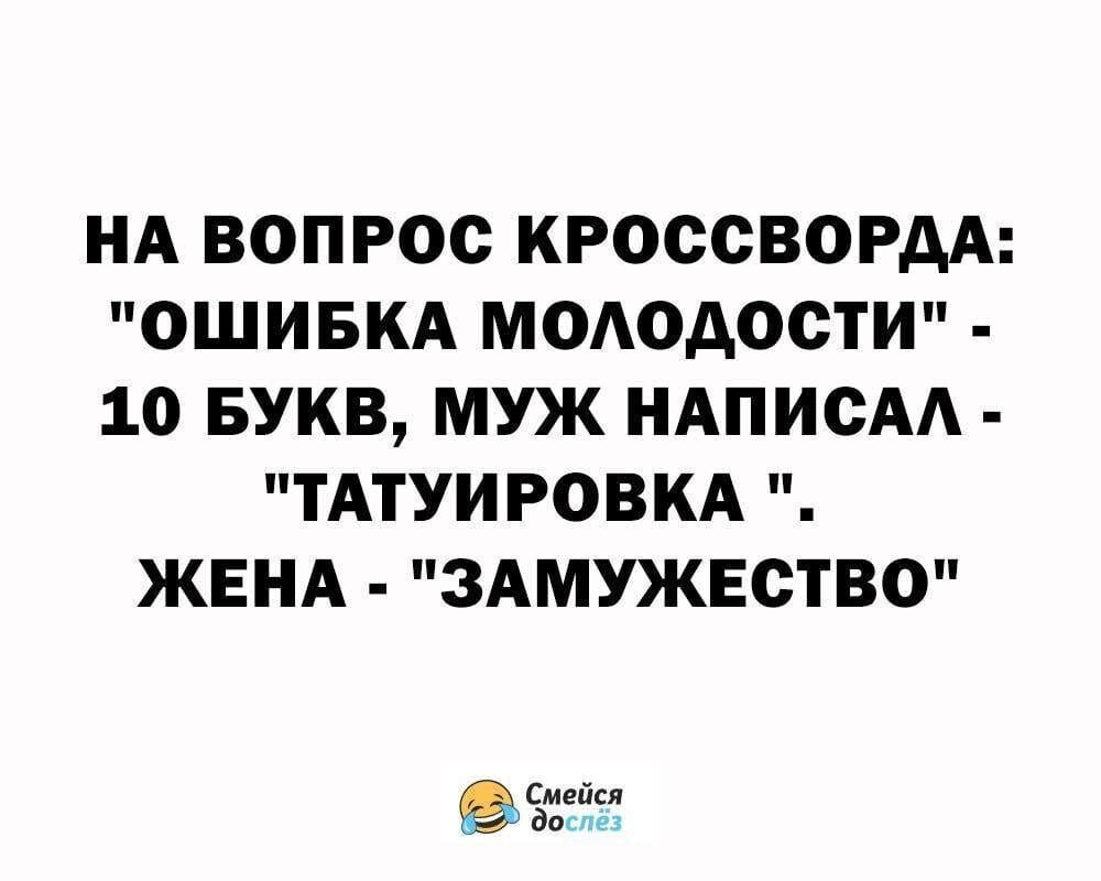 НА ВОПРОС КРОССВОРДА: 
