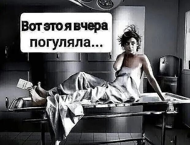 Вот это я вчера погуляла...