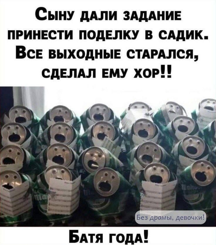 Сыну дали задание принести поделку в садик. Все выходные старался, сделал ему хор!! БАТЯ ГОДА!