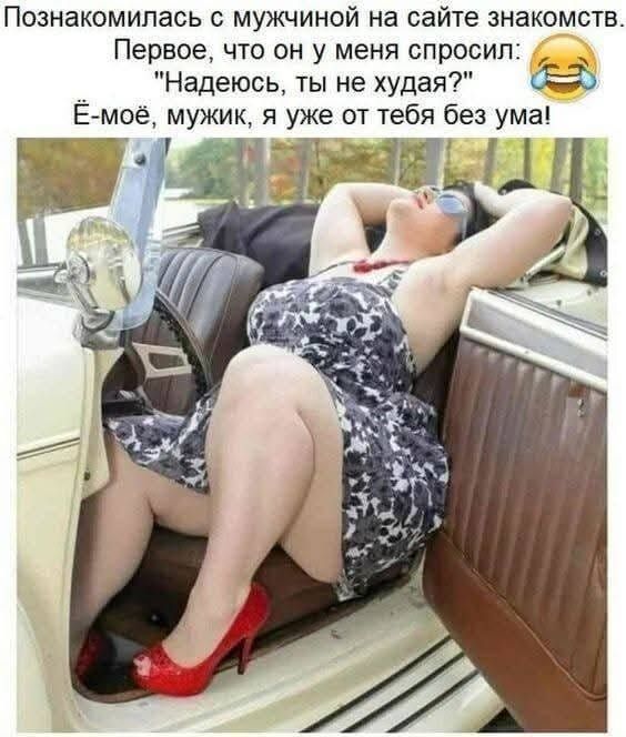 Познакомилась с мужчиной на сайте знакомств. Первое, что он у меня спросил: 