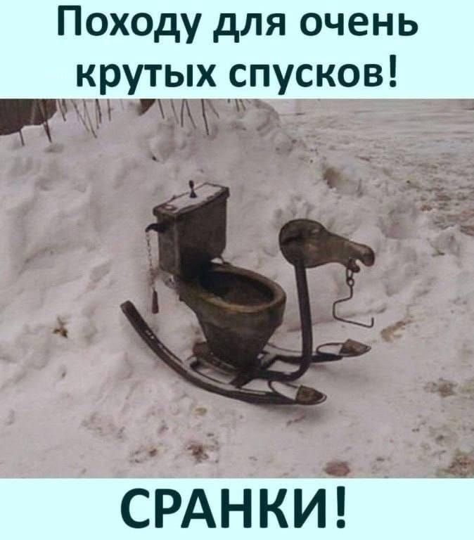 Походу для очень крутых спусков! СРАНКИ!