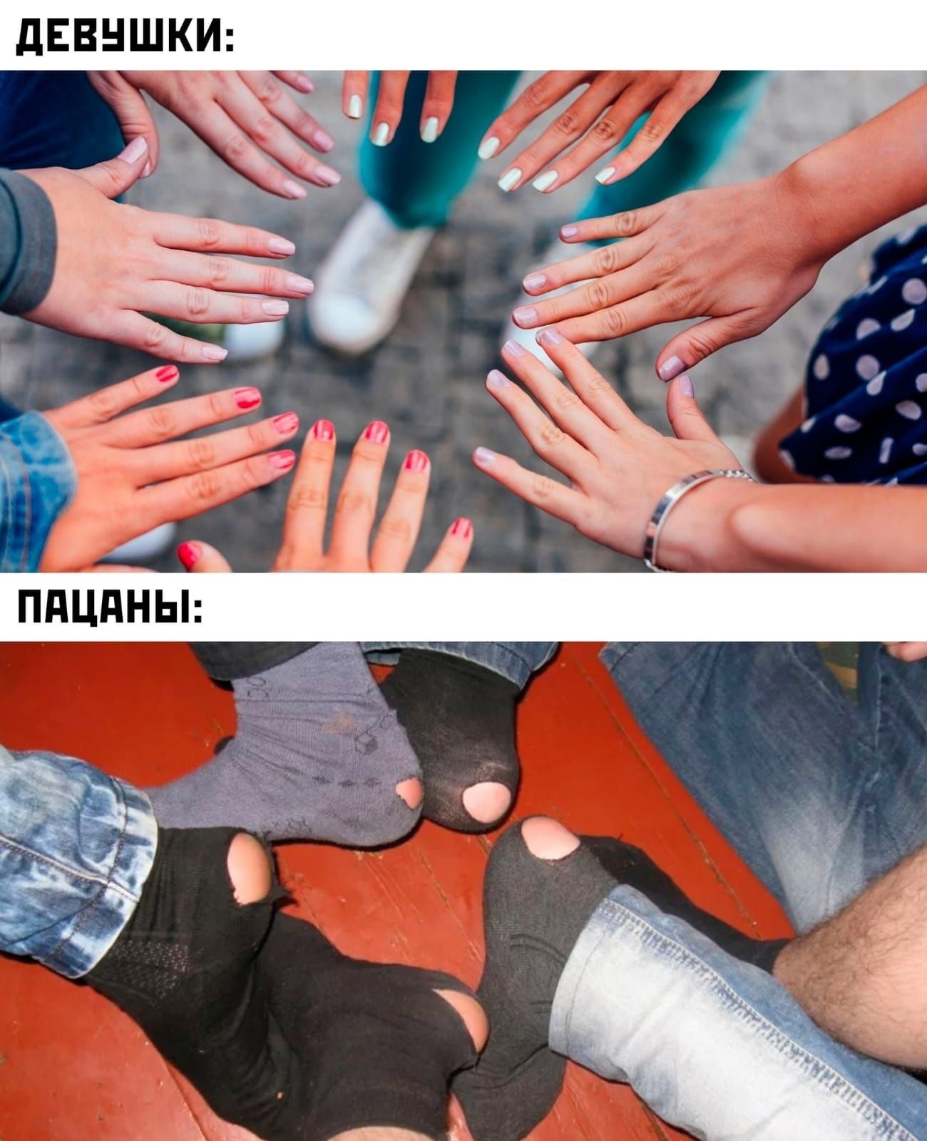 ДЕВУШКИ:

ПАЦАНЫ: