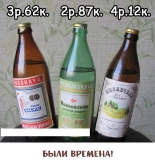 3р.62к. 2р.87к. 4р.12к. БЫЛИ ВРЕМЕНА!