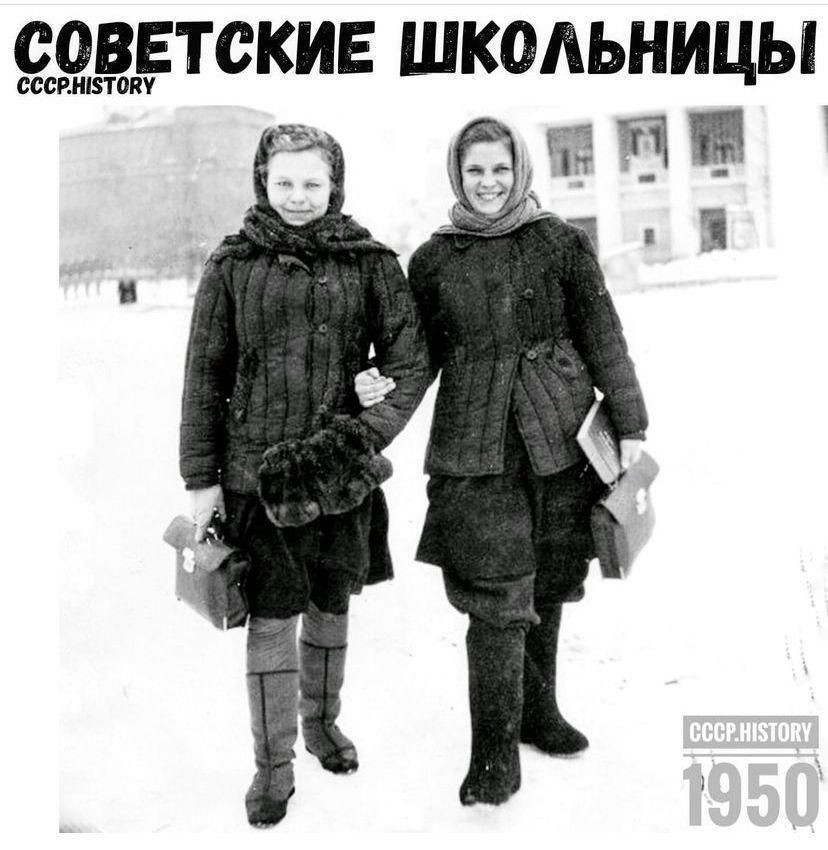СОВЕТСКИЕ ШКОЛЬНИЦЫ
СССР.HISTORY
1950