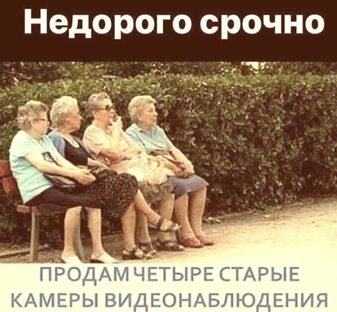 Недорого срочно\nПРОДАМ ЧЕТЫРЕ СТАРЫЕ КАМЕРЫ ВИДЕОНАБЛЮДЕНИЯ