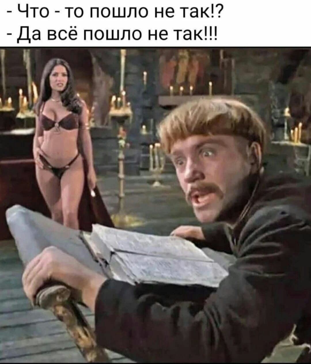 - Что - то пошло не так!? - Да всё пошло не так!!!