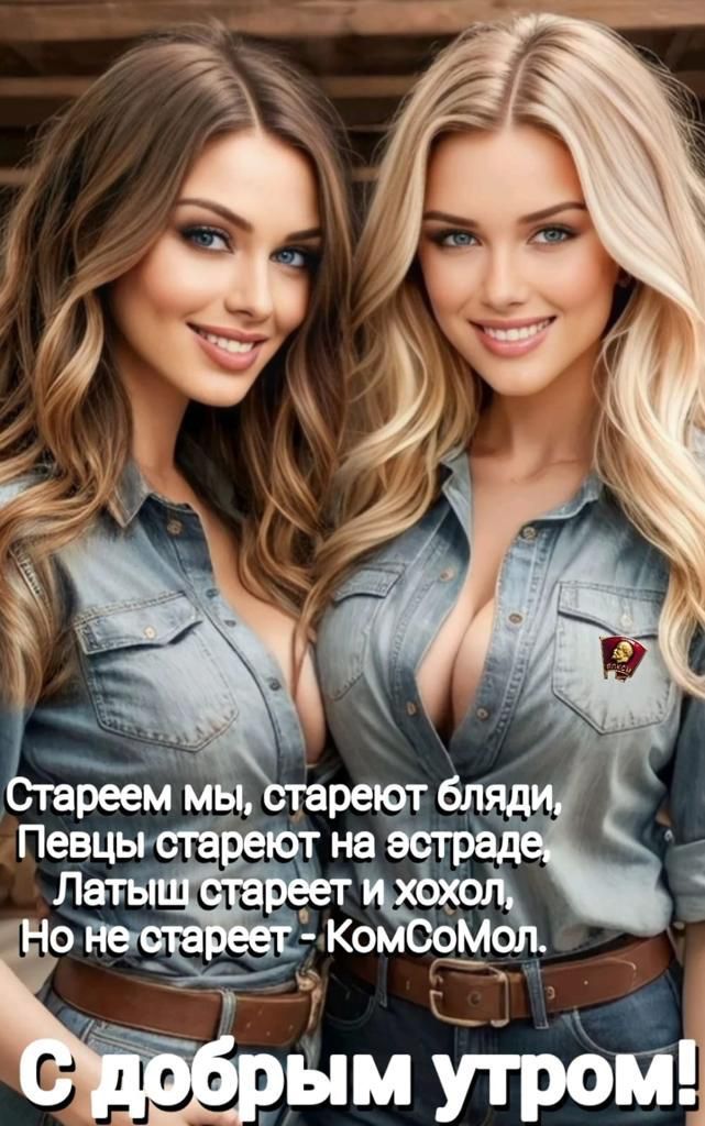 С добрым утром!