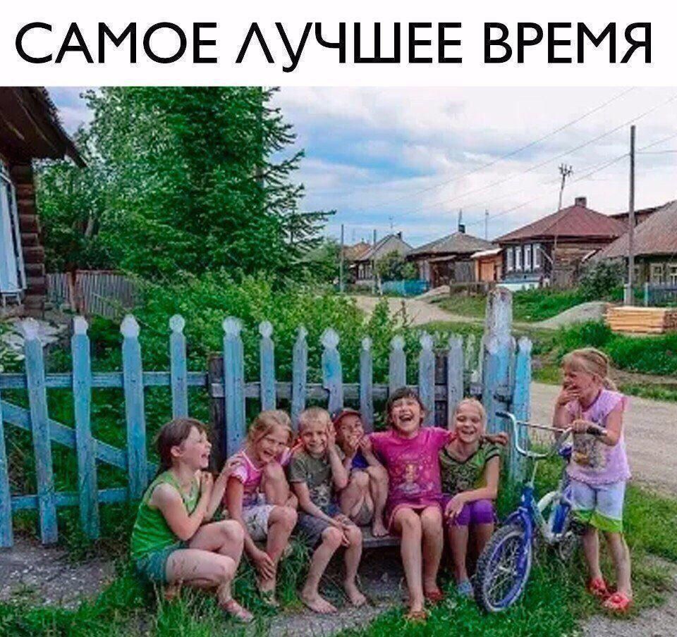 САМОЕ ЛУЧШЕЕ ВРЕМЯ