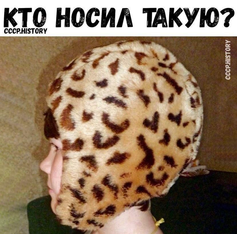 КТО НОСИЛ ТАКУЮ?