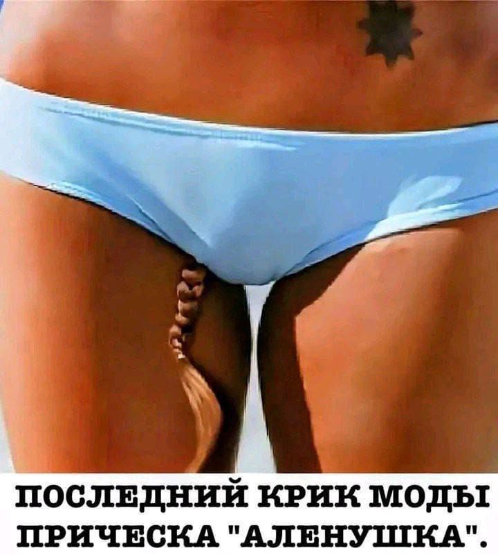 ПОСЛЕДНИЙ КРИК МОДЫ ПРИЧЕСКА 